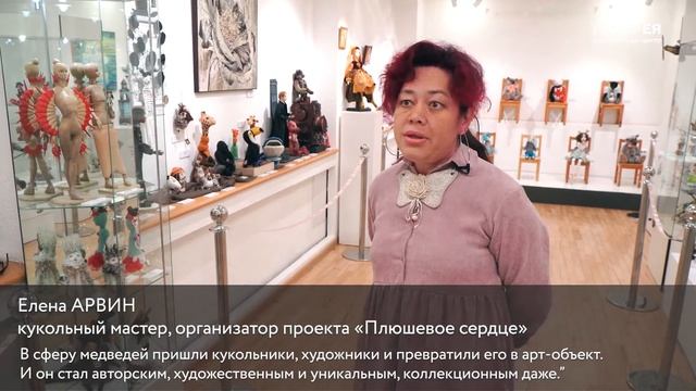 Плюшевое сердце смотреть онлайн