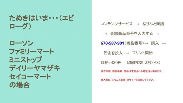 【clarinet】たぬきはいま・・・（エピローグ）［映画『平成狸合戦ぽんぽこ』より］　Now the Tanuki... (Epilogue) [Pom Poko] смотреть онлайн