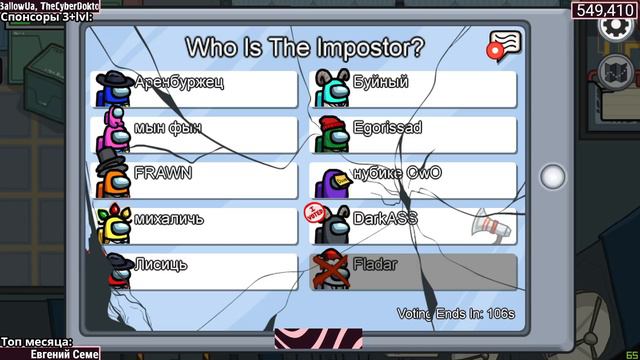 Даркаса порвало! Фладар выкинул Фрауна по рофлу // Fladar играет в Among Us со спонсорами #46