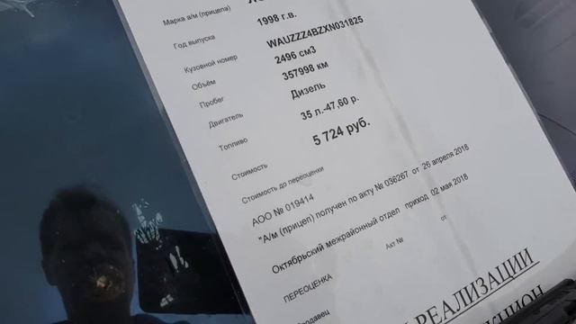 РАСПРОДАЖА КОНФИСКОВАННЫХ АВТО. МИНСК. 20.05.18. часть 3. АВТОХЛАМ... смотреть онлайн
