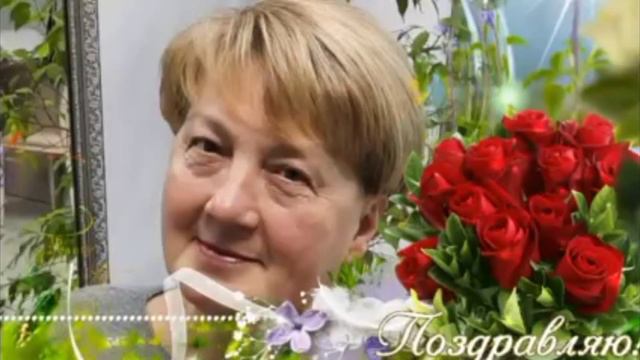 Хорошее музыкальное поздравление С Днём Рождения для ❤️ дорогой подруги детства 🙏🙏🙏🎂🎂🎂💋💋💋😘😘😘🌿🌹🌿🌹🌿🌹🌿 смотреть онлайн
