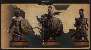 Total War Saga Troy: Детальный разбор игры.