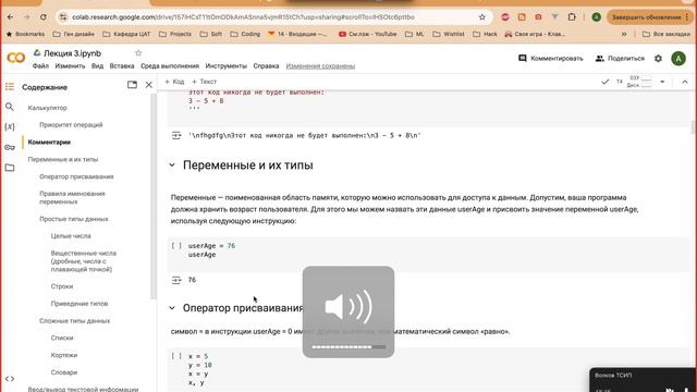 01 Введение в python 1 смотреть онлайн