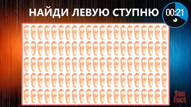 НАЙДИ ЛИШНИЙ ПРЕДМЕТ! ТЕСТ НА ВНИМАТЕЛЬНОСТЬ! смотреть онлайн