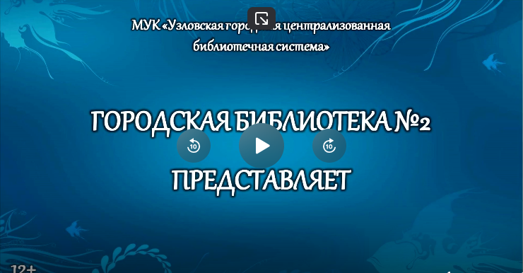 Человек-амфибия смотреть онлайн