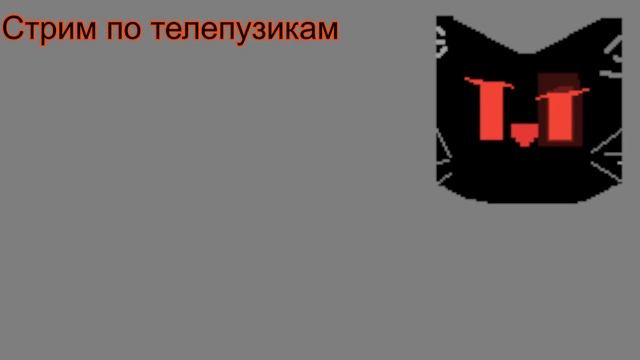 Стрим по Slendytubbies 3 online смотреть онлайн