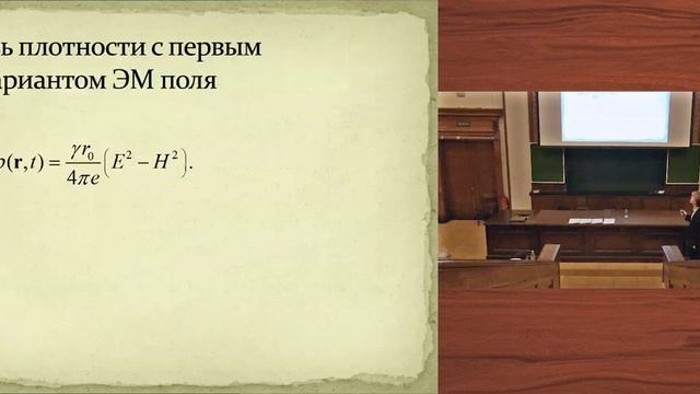 Движение плотности энергии протяженного электрона описывает вектор Умова, а не Пойтинга / С.В.Блино смотреть онлайн