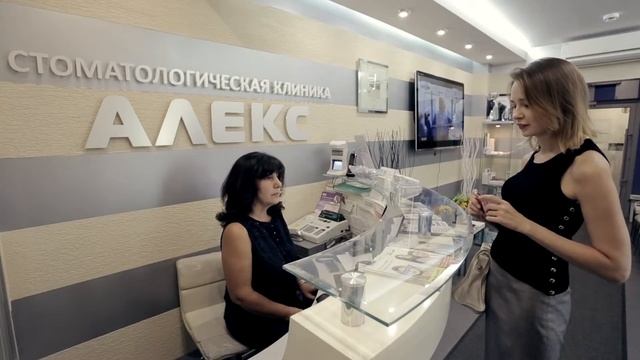 Презентация стоматологической клиники Алекс г. Жуковский 2016 год смотреть онлайн
