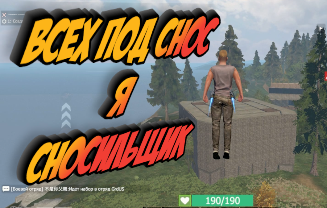 СНОШУ ВСЁ Я СНОСИЛЬНИК #3 Last Day Rulez Survival \ Last Island Of Survival Ласт дей лиос