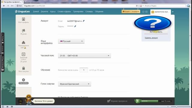 ключ для lingualeo!!! бесплатно смотреть онлайн