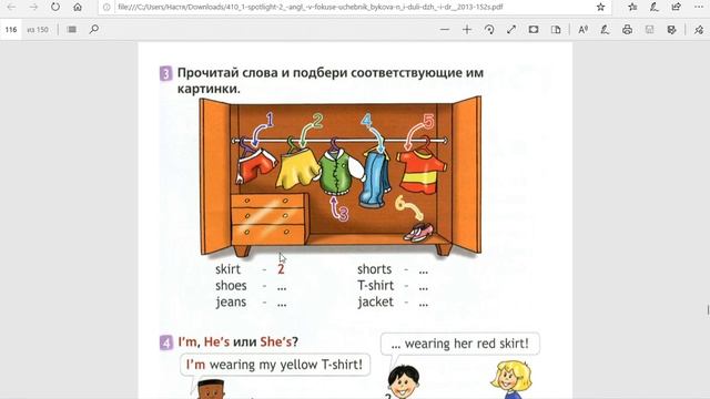 Spotlight 2, стр.114-115.