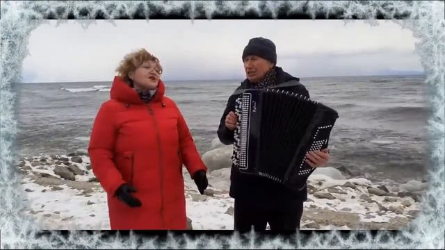 Телешева Нина и Алексей Филёв "Море синее,Байкал" (сл.и муз. А.Филёв) смотреть онлайн