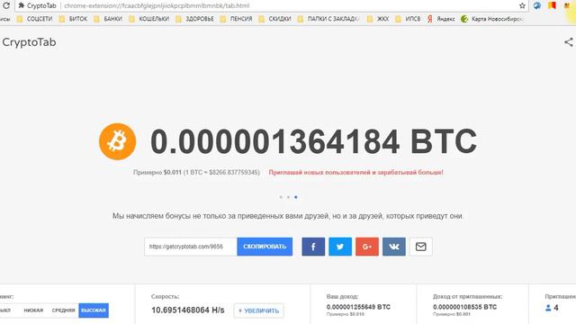 Crypto Tab майнинг браузер для зароботка Биткойн смотреть онлайн