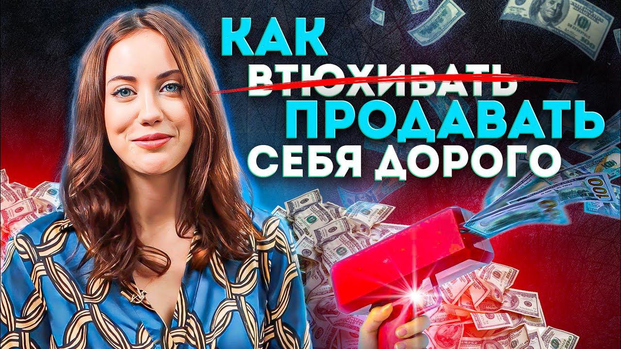 Как нужно произвести первое впечатление, чтобы выглядеть дорого?! смотреть онлайн