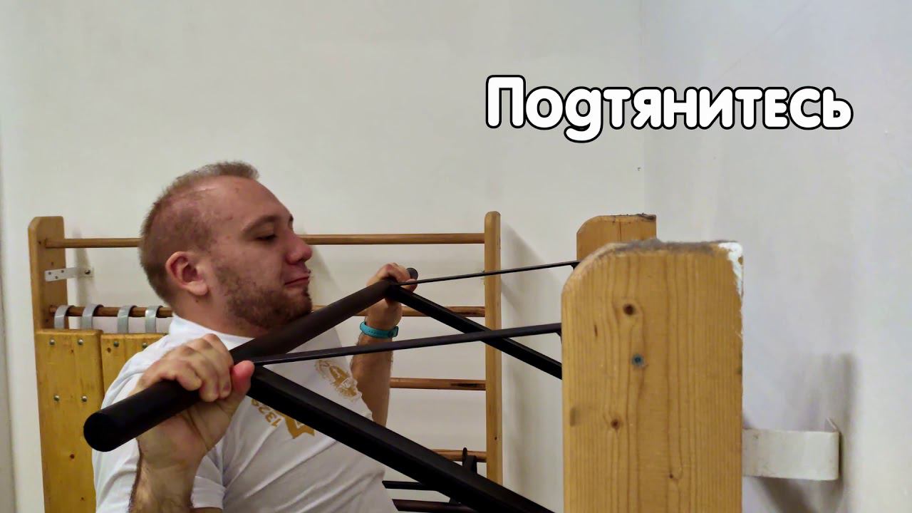 Подтягивание из виса на высокой перекладине смотреть онлайн