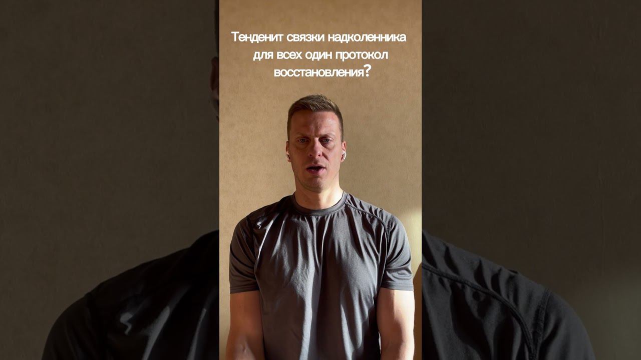 Тенденит собственной связки надколенника.