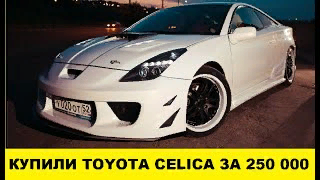Купили Toyota Celica за 250 000р Opel Astra под вопросом / We bought a Celica for 250,000 rubles смотреть онлайн