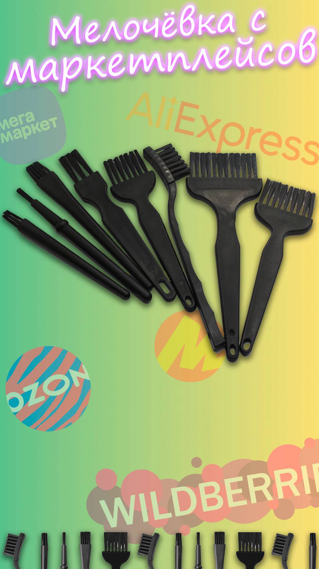 [Мелочёвка с маркетплейсов] Антистатические кисточки для компьютера смотреть онлайн