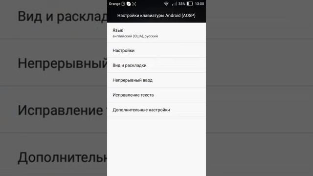 Как убрать звук на клавиатуре андроида. смотреть онлайн