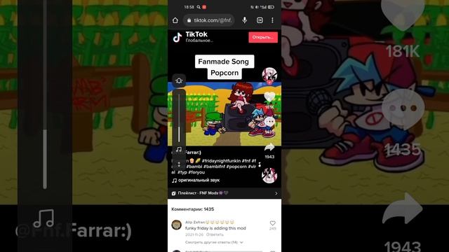 канал Fnf мемов и котов