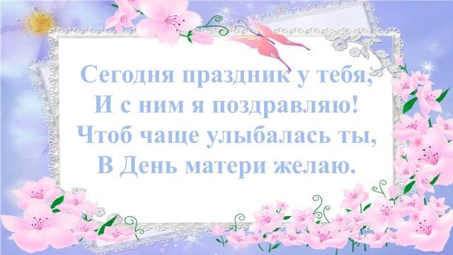 С днем матери! смотреть онлайн