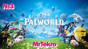 Palworld прохождение (Часть 3! Победа первого босса, победили деревню бандитов!)