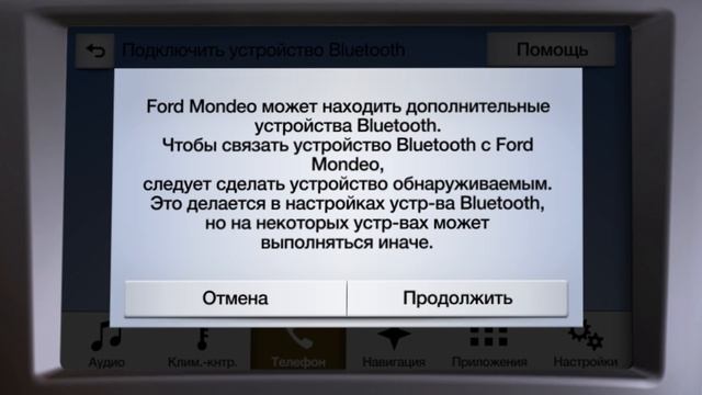 SYNC 3 – Подключение телефона | Ford Russia смотреть онлайн