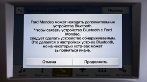 SYNC 3 – Подключение телефона  | Ford Russia