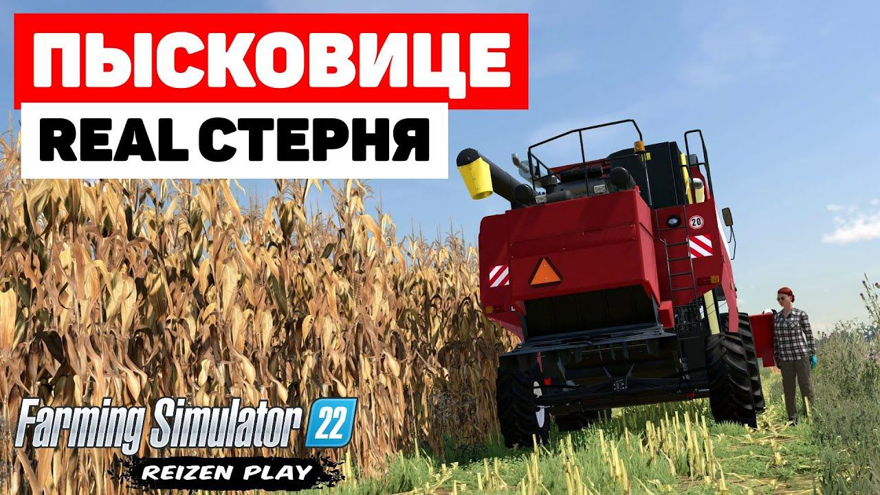 Farming Simulator 22: Pyśkowice - Что-то новое #Посмотрим смотреть онлайн