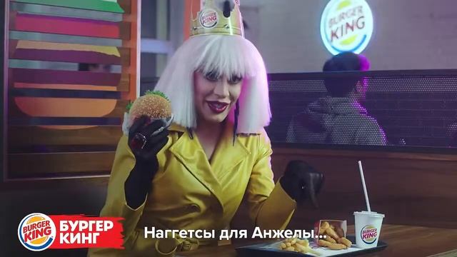 Реклама Бургер Кинг — Блонди Блонд Анжела-Серега смотреть онлайн