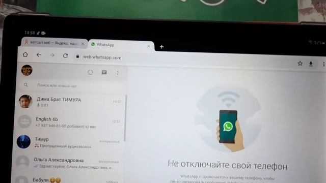 Входим в WhatsApp на двух устройствах смотреть онлайн