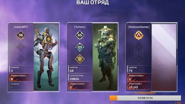 apex legends смотреть онлайн