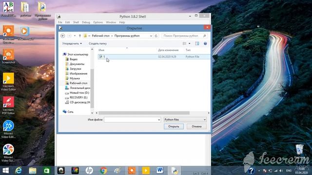 Как открыть файл с расширением py смотреть онлайн