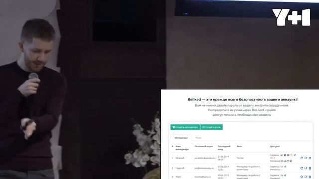 Иван Оленченко / YLINK / Тренды получения, обработки и конверсии лидов в продажи / Y+1 Казань смотреть онлайн