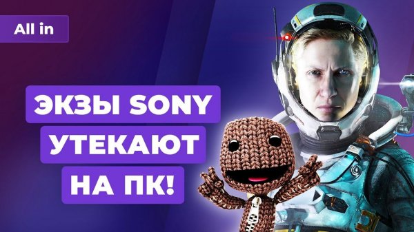 Анонс Intel Raptor Lake, VK продала My.Games, успех Cyberpunk 2077. Игровые новости ALL IN 29.09