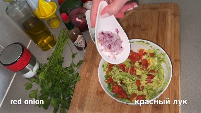 Guacamole L Гуакамоле
