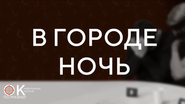 Открытый кубок Набережных Челнов - стол 3 смотреть онлайн