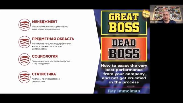 Канбан и менеджмент. С Алексеем Пименовым. смотреть онлайн