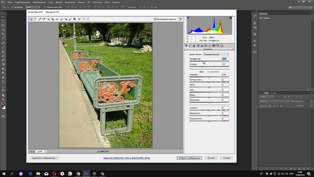 Как обработать фото RAW смотреть онлайн