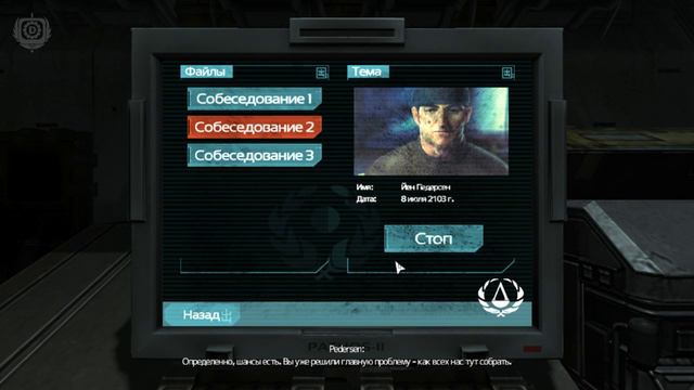 SOMA ► Stream 2 Part 1