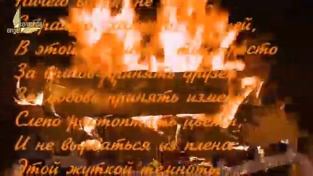 Стих?(Не гаси огонь души.)'? смотреть онлайн