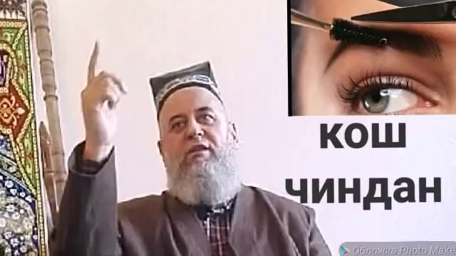 Хочи Мирзо барои занхои кош чин смотреть онлайн