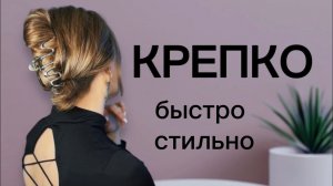 КАК ЗАКОЛОТЬ ВОЛОСЫ КРАБИКОМ, ЧТОБЫ НЕ РАЗВАЛИВАЛОСЬ И СМОТРЕЛОСЬ КРАСИВО! Claw clip hair hack