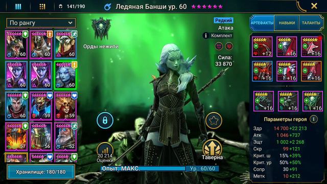 Микрогайд - Венера (Venus) в Raid: Shadow Legends