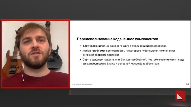Чего стоит обновить стек технологий для 70+ разработчиков: опыт из первых рук — Евгений Дашкевич смотреть онлайн