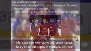 Гимн российского хоккея.mp4