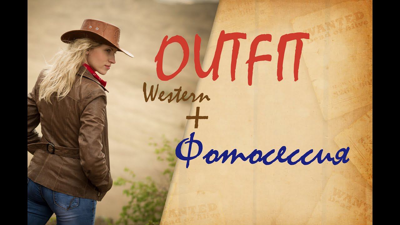 Outfit of the day смотреть онлайн