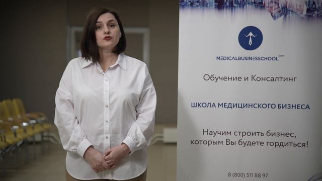 Василькова Олеся, ООО "Спарта-Мед", отзыв о Школе Медицинского Бизнеса смотреть онлайн