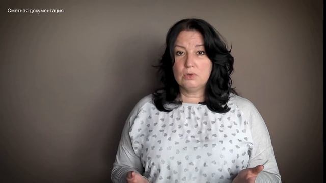 Сметный расчёт смотреть онлайн