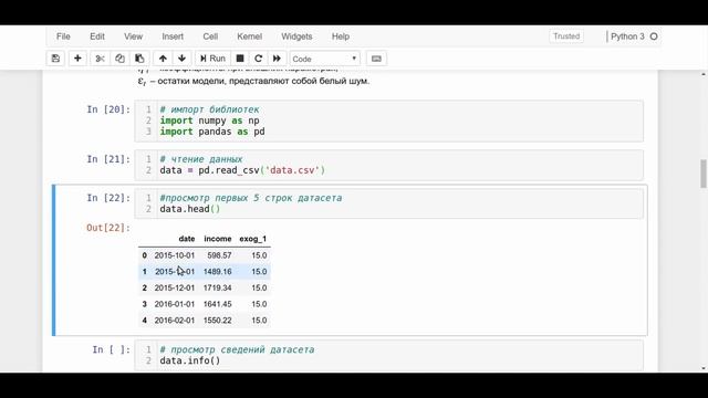 Lexema. Новые цифровые компетенции: Прогнозирование временных рядов с помощью модели SARIMAX.